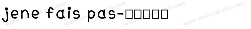 jene fais pas字体转换